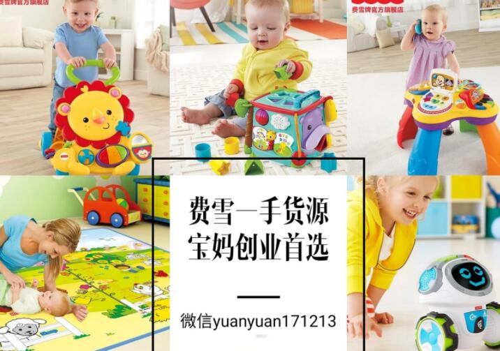 微商童装母婴玩具代理一手货源 新奇特玩具批发零售