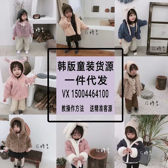 韩版女装童装厂家一手货源 品质保证一件代发