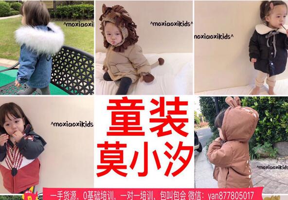 微商品牌母婴玩具童装一手货源招加盟