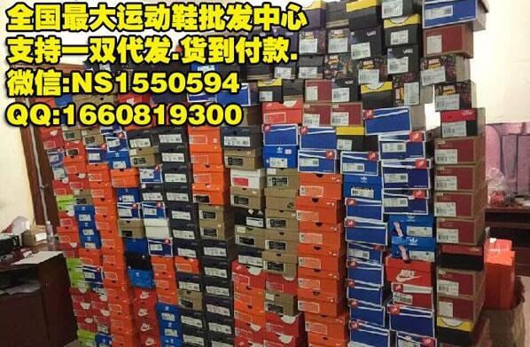 莆田鞋子厂家微信免费代理 真正一手货源运动鞋批发