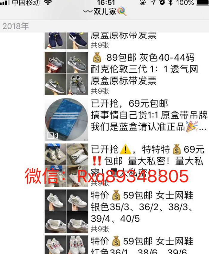 微商淘宝鞋子货源 莆田厂家运动鞋代理支持7天退换