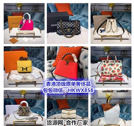 奢侈品牌包包一手货源供应商，广州原单复刻免费代理