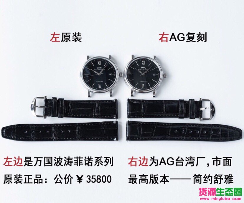 AG万国柏涛一比一复刻大厂手表对比图招代理一手货源