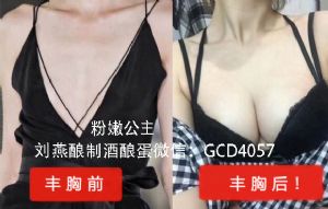 网上刘燕酿制丰胸多少钱一支 是正规靠谱有效果的产品吗