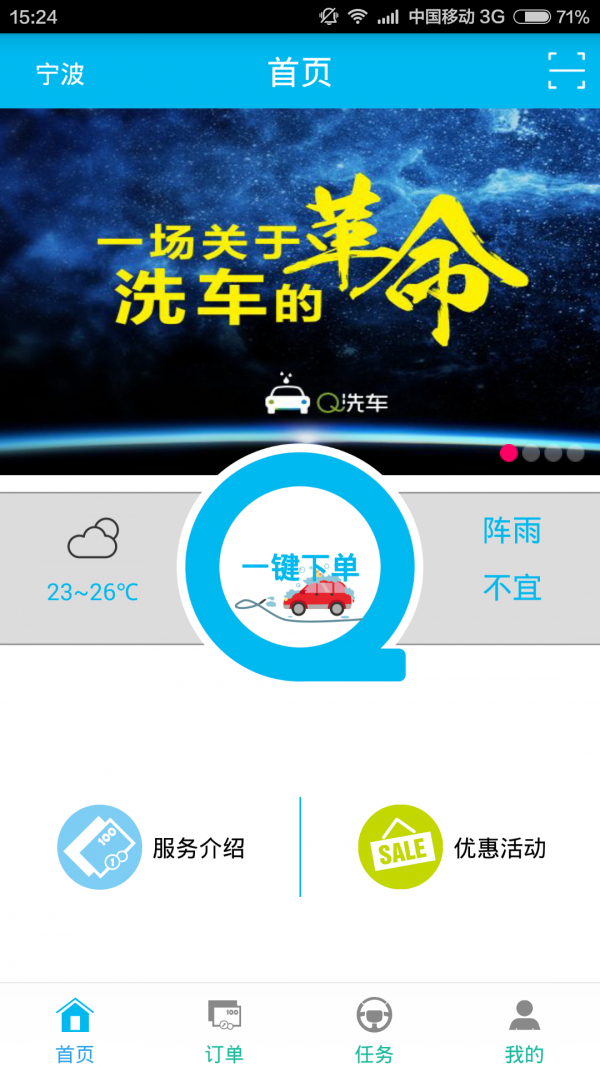 洗车软件app哪个好_洗车软件app视频_哪个洗车app便宜