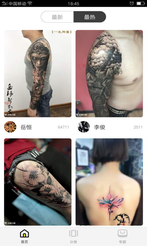 纹身图案app哪个好_纹身的app哪个好_找纹身图案app