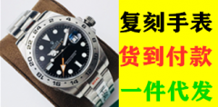 高级复刻手表批发 OE厂欧米茄海马150GMT DR厂劳力士探险家型