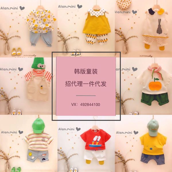 韩国品牌母婴童装女装货源，厂家免费一件代发